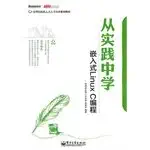 colleges and universities embedded personnel training planning and teaching materials embedded linux c