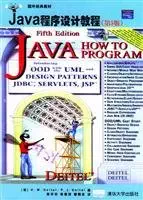 java programming guide 1st edition di te er 7302078920, 978-7302078920