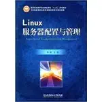linux server configuration and management 1st edition zhong jin zhu 7564042338, 978-7564042332