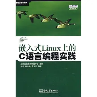embedded c programming on linux practice 1st edition han chao 7121079992, 978-7121079993