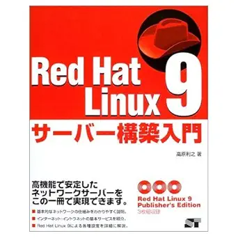 red hat linux 9 server build introduction isbn 4881663461 japanese import 1st edition tosiyuki takahara