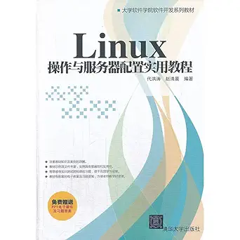 linux os and server configuration utility software tutorial university school of software development series