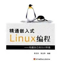 fine embedded linux programming 1st edition li yu dong li yu ping 7512400667, 978-7512400665