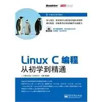 linux c programming from beginner to master 1st edition zhang fan zhu 7121128047, 978-7121128042