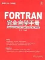 programming little red book fortran fully self study manual 1st edition chen ke deng 7111256336,