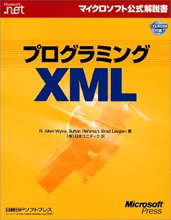 programming xml isbn 4891002816 japanese import 1st edition r allen wyke 4891002816, 978-4891002817