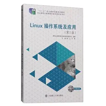 linux operating system and applications 1st edition yang yun ping han deng bian 7561187971, 978-7561187975