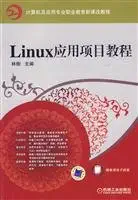 linux application project tutorial 1st edition lin heng 7111284828, 978-7111284826