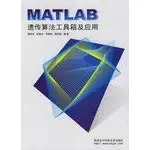matlab genetic algorithm toolbox and application 1st edition lei ying jie bian zhu 7560614841, 978-7560614847