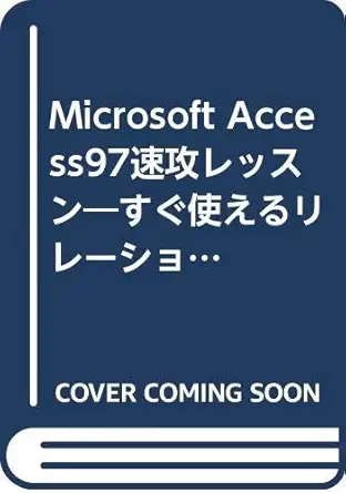 access97 haste lessons microsoft relational database that can be used immediately isbn 487593212x japanese