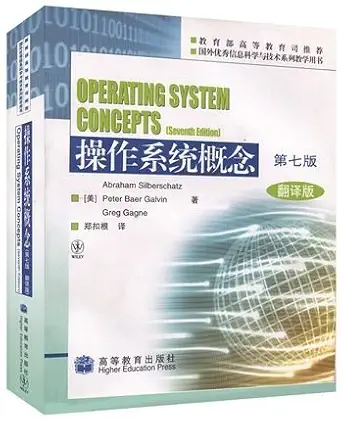 foreign excellent series of teaching information science and technology book operating system concepts 1st