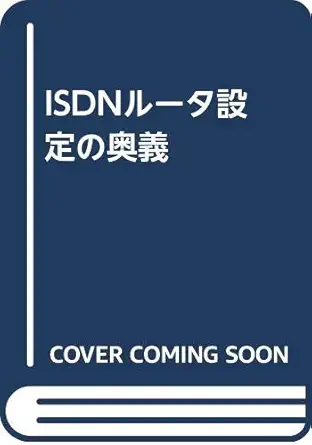 mystery of isdn router configuration isbn 4871937534 japanese import 1st edition ae e e e 4871937534,