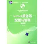 linux server configuration and management 1st edition feng hao bian zhu 7302203520, 978-7302203520