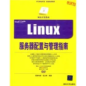 linux server configuration and administration guide 1st edition wu yun hui 7302217564, 978-7302217565