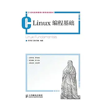linux programming fundamentals 1st edition li yang qun wang pan zhou mei 7115380597, 978-7115380593