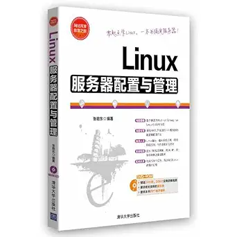 linux server configuration and management 1st edition zhang jing dong 7302344868, 978-7302344865