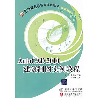 21 century teaching computer programming vocational series autocad 2010 architectural drawing examples