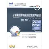 computer operating system tutorial and training 21st century national vocational series of practical computer