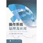 books 9787118089387 operating system genuine principles and applications 1st edition zhang yuan 7118089389,