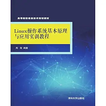 linux operating system basic principles and institutions of higher learning it application training course