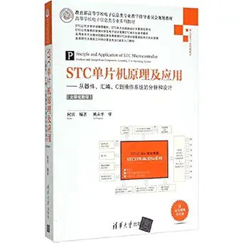 stc principles and applications from the device assembly c to the operating system analysis and design 1st