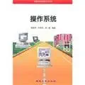 college computer operating system series 1st edition fu jia xiang deng 7562413290, 978-7562413295