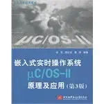 embedded real time operating system cos ii principles and applications 1st edition ren zhe fang hong zheng