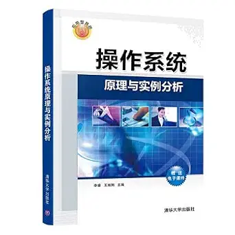 operating system principle and case analysis 1st edition wang xu yang li rui 7302580332, 978-7302580331
