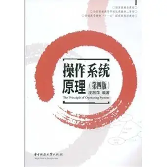 general higher education eleventh five year national planning textbook operating systems principles 1st