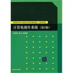 features undergraduate computer science textbook selection computer principles computer operating system