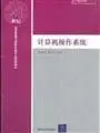 computer operating system 1st edition liu teng hong luo zheng hua zhu bian 7302180970, 978-7302180975
