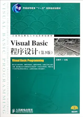visual basic programming 1st edition wu chang ping 7115276528, 978-7115276520