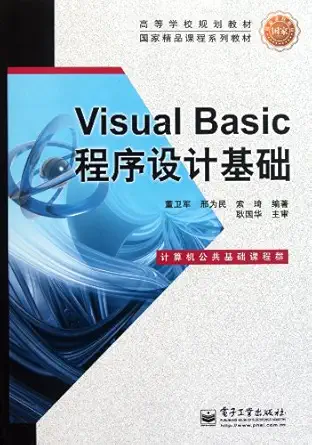 visual basic programming basic 1st edition dong wei jun 7121135744, 978-7121135743
