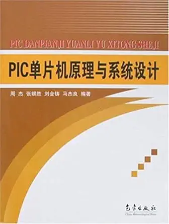 pic microcontroller theory and system design 1st edition zhou jie 7502944818, 978-7502944810