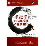 taught you learn a series of books taught you learn pic microcontroller c programming 1st edition lv chao ya