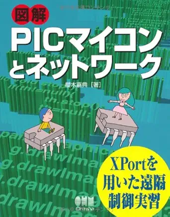 network and illustrated pic microcontroller isbn 4274504069 japanese import 1st edition yoshinori sakuragi