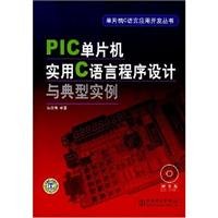 pic microcontroller c programming language and practical examples of typical 1st edition sun an qing bian zhu