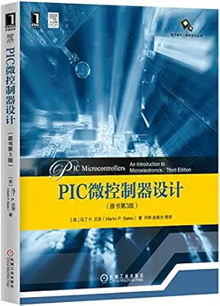 pic microcontroller designs 1st edition mei ma ding p bei ci zhu 7111533909, 978-7111533900