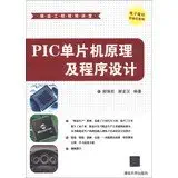 lean engineering video lecture electronic design automation series pic microcontroller theory and program
