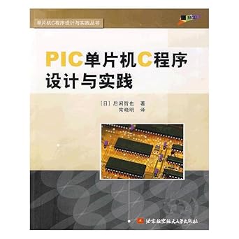 pic microcontroller c programming and practice 1st edition ri hou xian zhe ye chang xiao ming yi 7810779192,
