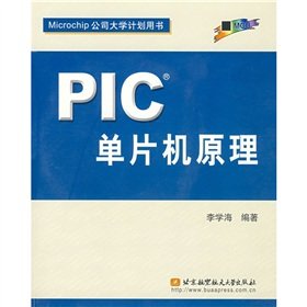 pic microcontroller theory 1st edition li xue hai 7810774530, 978-7810774536