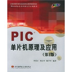pic microcontroller theory and applications 1st edition li rong zheng 7810773852, 978-7810773850