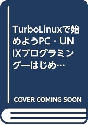 bash and perl for the first time pc unix programming will start with the turbolinux isbn 4886485243 japanese