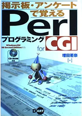 perl programming for cgi windows98   corresponding to remember a bulletin board questionnaire isbn 4886485731