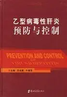 hepatitis b prevention and control 1st edition niu jian jun su cheng hao 7811069261, 978-7811069266