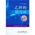 new genuine hepatitis b prevention and treatment history of ming tree 9787509165010118 1st edition shi ming