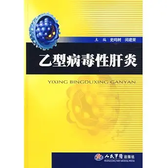 viral hepatitis b 1st edition shi ming shu min jian rong zhu bian 750912817x, 978-7509128176