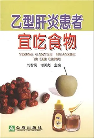 the hepatitis sufferer of b type is proper to eat food pinyin yi xing gan yan huan zhe yi chi shi wu 1st