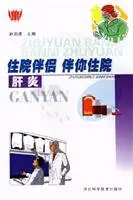 hepatitis 1st edition zhao cai yan zhu bian 7537532079, 978-7537532075