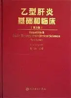 hepatitis b basic and clinical 1st edition luo kang xian bian zhu 711707602x, 978-7117076029